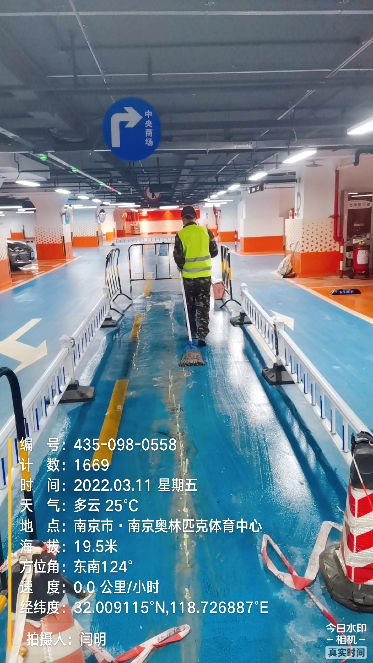 西陵地下伸缩缝堵漏新技术