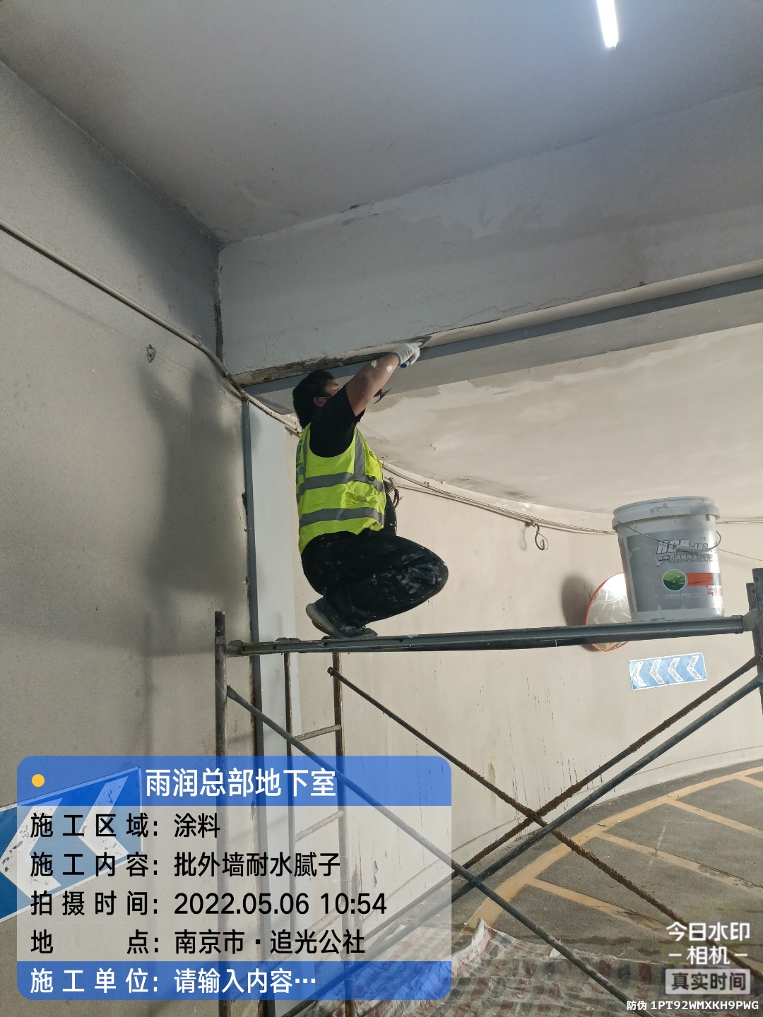 西陵地下伸缩缝渗水渗漏治理