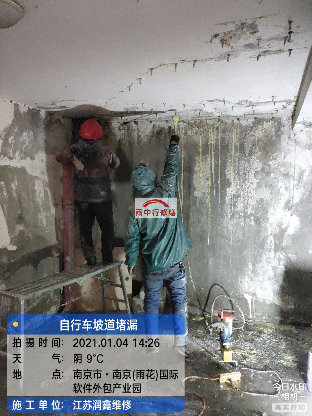 西陵地下室堵漏