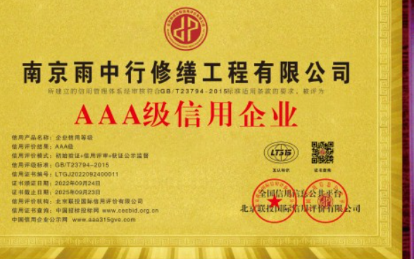 西陵企业资质认证