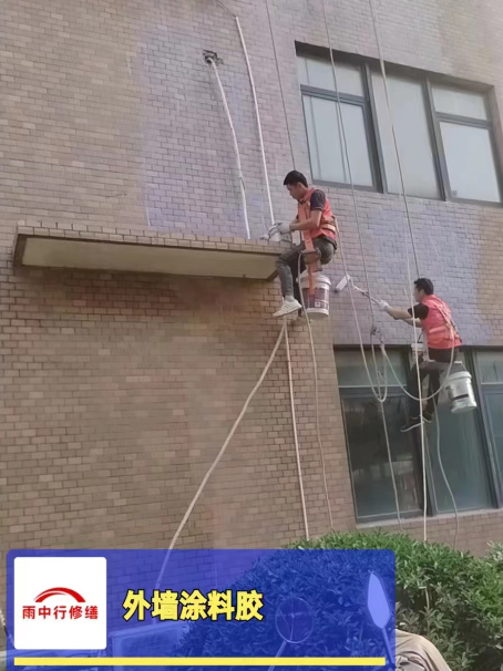 西陵外墙防水修缮